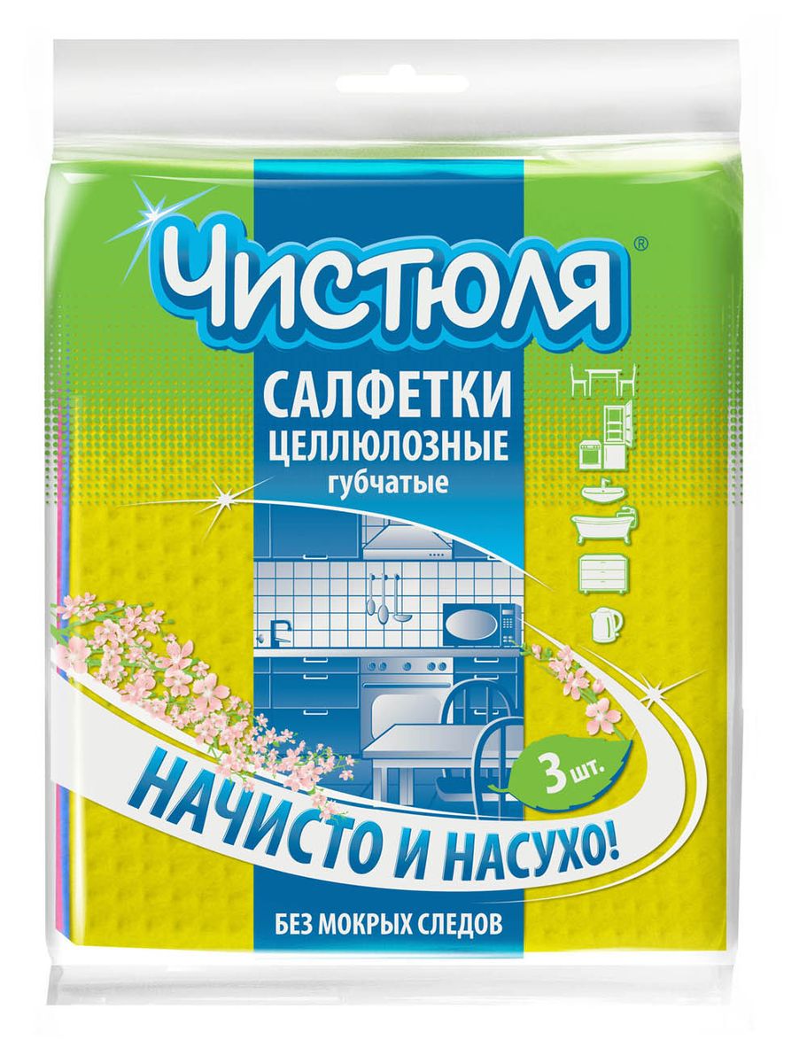 Салфетка для уборки Чистюля, целлюлозная, цвет: желтый, голубой, розовый, 15 х 18 см, 3 штС1302 Салфетка для уборки Чистюля, целлюлозная, цвет: желтый, голубой, розовый, 15 х 18 см, 3 штС1302Салфетка для уборки Чистюля подходит для ежедневной уборки кухонных поверхностей. Лучший способ вытирать поверхности насухо: даже влажная (!) отжатая салфетка не оставляет влаги на поверхности. Идеальны для уборки пыли: пыль отлично прилипает и легко споласкивается.