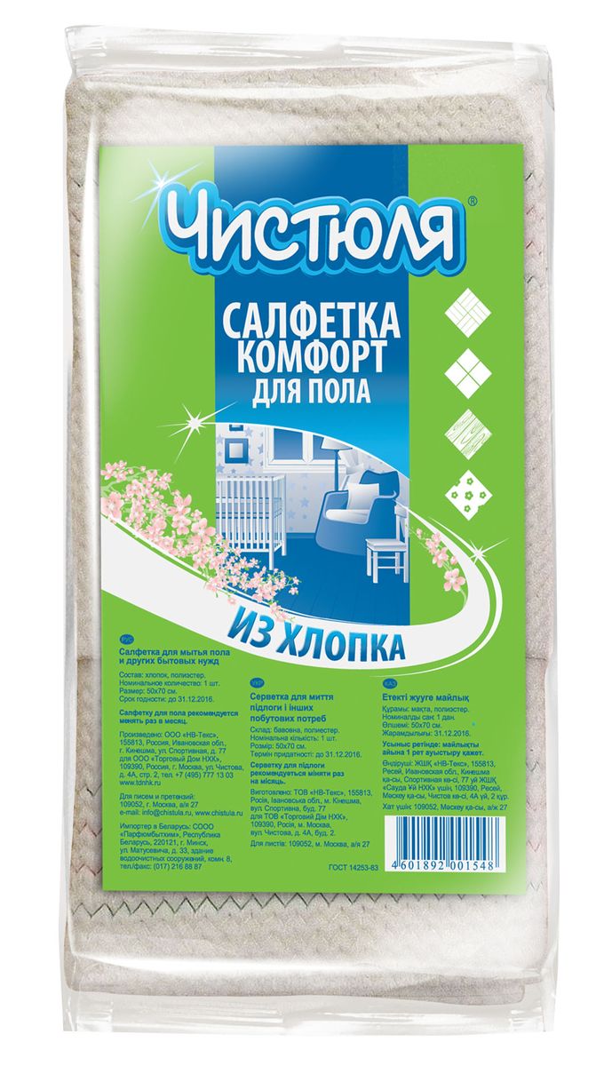 Салфетка для пола Чистюля, 60 х 75 см787502 Салфетка для пола Чистюля, 60 х 75 см787502Салфетка для пола Чистюля обладает повышенной плотностью.Оверлок по краям и усиленная простежка по всей поверхности прочными полиэстеровыми нитками не позволяет полотну растягиваться и рваться в обоих направлениях.