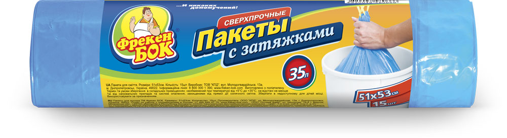Пакеты для мусора Фрекен Бок, с завязками, цвет: синий, 35 л, 15 шт790009 Пакеты для мусора Фрекен Бок, с завязками, цвет: синий, 35 л, 15 шт790009Сверхпрочные пакеты для мусора, предназначены для стандартного мусорного ведра с затяжками