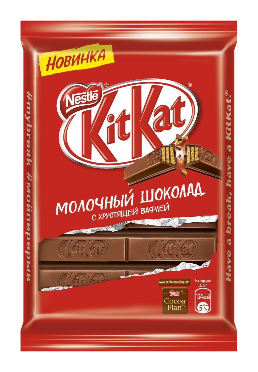 KitKat молочный шоколад с хрустящей вафлей, 94 г12281762 KitKat молочный шоколад с хрустящей вафлей, 94 г12281762Шоколад KitKat с хрустящей вафлей. Есть перерыв, есть KitKat! Идеальное сочетание молочного шоколада и хрустящей вафли. Уважаемые клиенты! Обращаем ваше внимание, что полный перечень состава продукта представлен на дополнительном изображении.