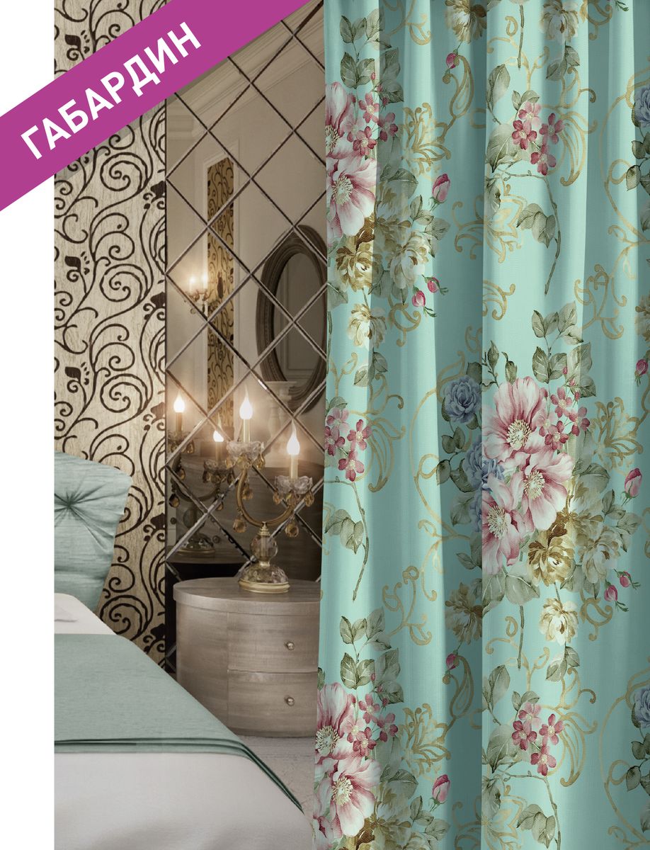 Штора Волшебная ночь Flower Lush, на ленте, цвет: голубой, розовый, высота 270 см. 197838S03301004 Штора Волшебная ночь Flower Lush, на ленте, цвет: голубой, розовый, высота 270 см. 197838S03301004Шторы коллекции Волшебная ночь - это готовое решение для вашего интерьера, гарантирующее красоту, удобство и индивидуальный стиль!Штора изготовлена из мягкой, приятной на ощупь ткани габардин, которая которая плотно драпирует окно, но позволяет свету частично проникать внутрь. Длина шторы регулируется с помощью клеевой паутинки (в комплекте). Изделие крепится на вшитую шторную ленту: на крючки или путем продевания на карниз. Высота шторы: 270 см.Ширина шторы: 150 см.