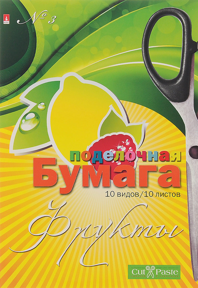 Альт Поделочная бумага Фрукты 10 листов72523WD Альт Поделочная бумага Фрукты 10 листов72523WDНабор поделочной бумаги Альт Фрукты состоит из 10 листов с изображением разнообразных ягод и фруктов. Эти красочные картинки на высококачественной бумаге можно вырезать и использовать в различных поделках и играх. Яркие аппликации и декоративные украшения для открыток с использованием поделочной бумаги Фрукты смотрятся особенно эффектно. Создавая оригинальные аппликации вместе с малышом, вы можете изучать слова, знакомить ребенка с новыми вкусными названиями. В наборе 10 листов бумаги с разными картинками в яркой картонной папке.