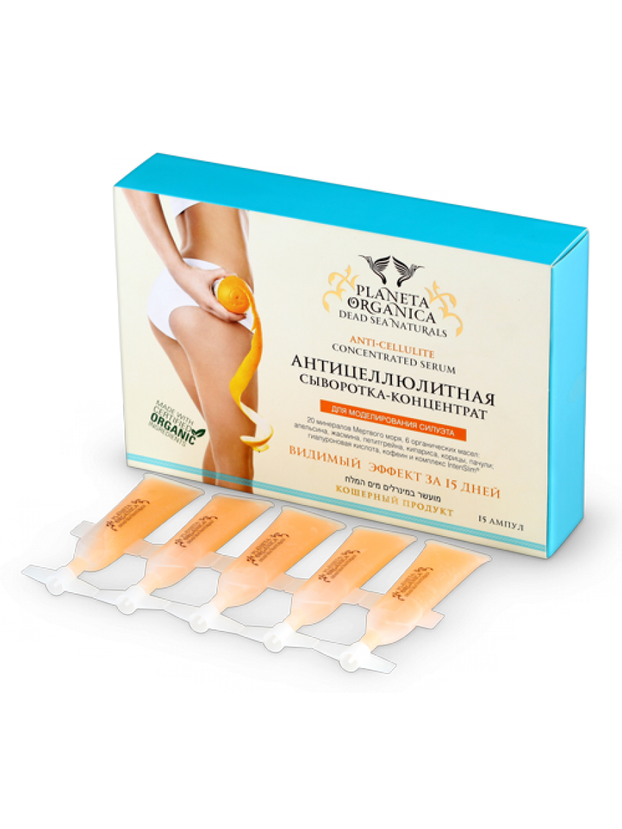 Planeta organica Dead sea naturals, Сыворотка-концентрат для моделирования силуэта, 10млFCRM001 Planeta organica Dead sea naturals, Сыворотка-концентрат для моделирования силуэта, 10млFCRM001Комплекс InterSlim ограничивают накопление жировых клеток, оказывают выраженное липолитическое действие в течение дня, непосредственно воздействуя на локальные жировые отложения в области живота, бёдер, ягодиц. Значительно уменьшает объёмы тела, делает кожу мягкой и упругой. В состав сыворотки входит 2% гиалуроновой кислоты и кофеин, которые, проникая в кожу, ускоряют процесс похудения, повышают упругость и эластичность кожи.Органическое масло пачули насыщает кожу необходимыми питательными веществами, повышает её тонус, устраняет дряблость кожи.В результате применения сыворотки состояние кожи улучшается, существенно уменьшаются объемы тела и внешние проявления целлюлита в виде «апельсиновой корки».