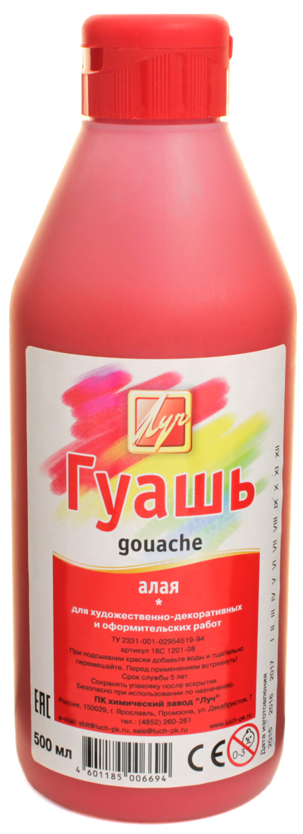 Луч Гуашь цвет алый 500 мл0775B001 Луч Гуашь цвет алый 500 мл0775B001Помимо банок, гуашь классическая Луч разливается в бутылки с большой вмещаемостью краски. Бутылка снабжена удобной в использовании крышкой Флип-топ с контролем дозировки краски. Краска гуашевая изготавливается на основе натуральных компонентов и высококачественных пигментов с добавлением консервантов, не содержащих фенол. Краска предназначена для детского творчества, а также для художественных, оформительских, рекламных и декоративно-прикладных работ.