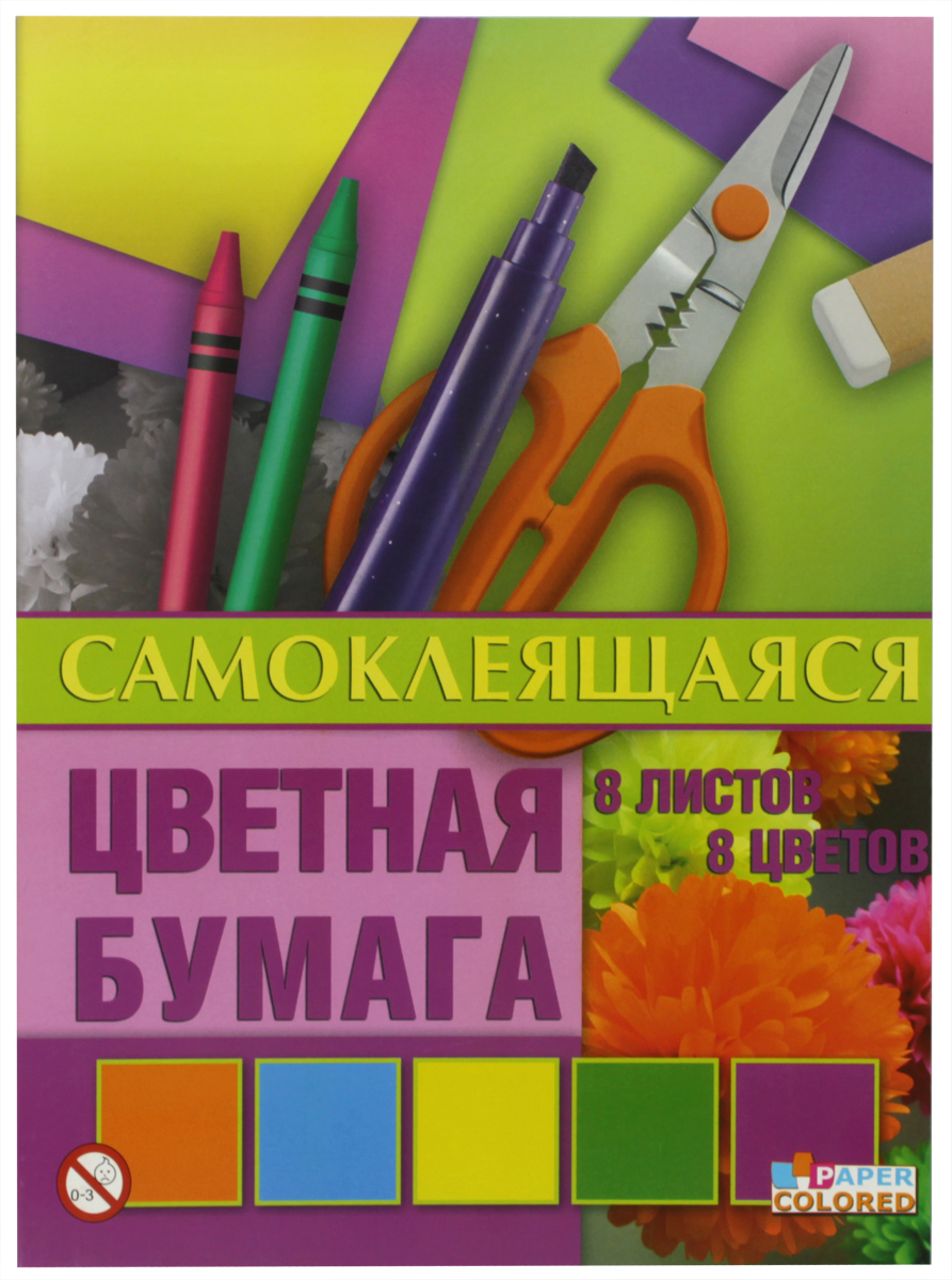 Бриз Бумага цветная самоклеящаяся 8 листов 1124-11072523WD Бриз Бумага цветная самоклеящаяся 8 листов 1124-11072523WDЦветная бумага самоклеящаяся, 8 листов, 8 цветов.
