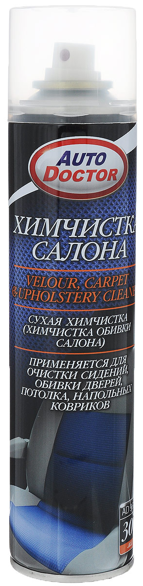 Сухая химчистка салона AutoDoctor, 300 млXSNW1202E.EUR Сухая химчистка салона AutoDoctor, 300 млXSNW1202E.EURСухая химчистка салона AutoDoctor превосходно очищает изделия из велюра, ткани и ковролина. Быстро удаляет даже глубоко въевшуюся грязь. Применяется для очистки сидений, обивки дверей, потолка, напольных ковриков. Удаляет большинство свежих пятен от кофе, молока, следов губной помады, восстанавливает первозданный вид, удаляет неприятные запахи, после использования оставляет в салоне автомобиля приятный аромат спелых яблок. Может использоваться для очистки виниловых покрытий, панелей приборов и молдингов. Придает материалам антистатические свойства. Может использоваться в бытовых целях. Товар сертифицирован.