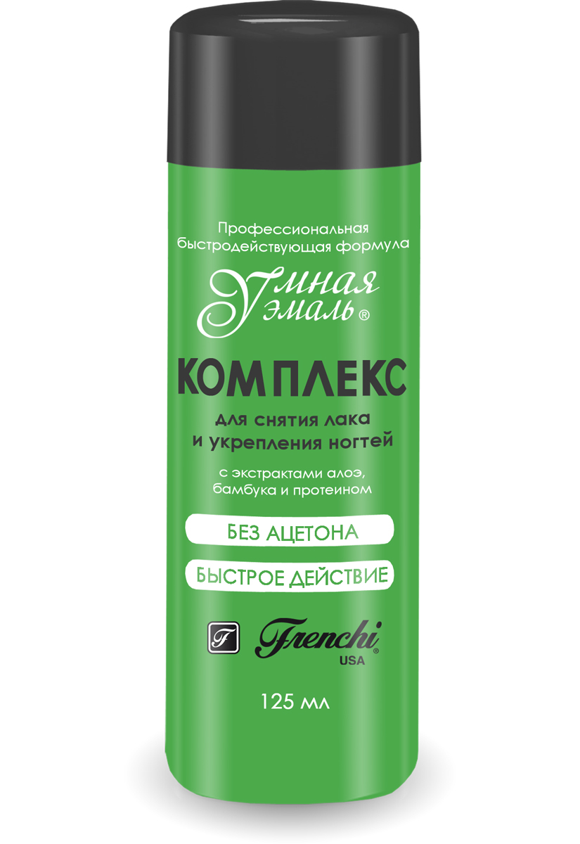 Frenchi Комплекс для снятия лака, с экстрактом алоэ, 125 млB2806504 Frenchi Комплекс для снятия лака, с экстрактом алоэ, 125 млB2806504Продукт высокого качества, представляющий собой точно сбалансированную эффективную комбинацию компонентов и масел. В качестве увлажняющего и укрепляющего ингредиента в состав формулы входит экстракт бамбука. Комплекс легко и быстро очищает ногти не раздражаю кутикулу и кожицу вокруг ногтя, одновременно увлажняет ее и не оставляет белых разводов. Комплекс способствует интенсивному росту крепких, здоровых ногтей. Может использоваться для снятия лака с накладных ногтей. Рекомендуется даже для очень чувствительных и ослабленных ногтей.