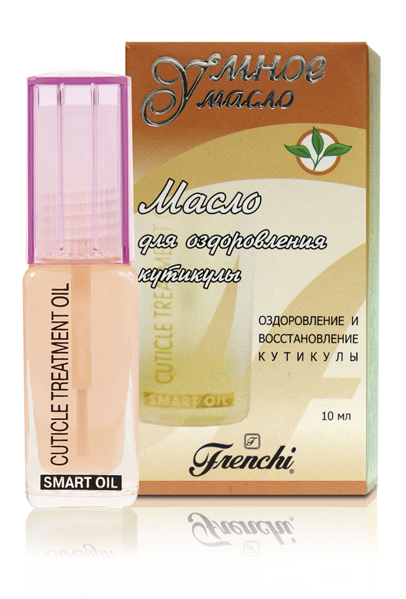 Frenchi Умная эмаль Масло для оздоровления кутикулы, 10 млWS 7064 Frenchi Умная эмаль Масло для оздоровления кутикулы, 10 млWS 7064Проблемы, проблемы, проблемы…Околоногтевая кожица (кутикула) склонна к образованию заусенцев. Они появляются на следующий день, после обрезного маникюра, и сразу же после использования моющих средств при уборке и стирке. Постепенно кутикула становится грубой, шершавой, начинает растрескиваться и чрезмерно нарастать на ноготь, замедляя его рост.Простое решение…«Масло для оздоровления КУТИКУЛЫ», благодаря тщательно подобранному составу из масел жожоба и абрикосовых косточек = витаминов А и Е, смягчит и укрепит ороговевшую ткань кожи, предупредит появление заусенцев, предотвратит чрезмерный рост кутикулы и воспалительный процесс ногтевого валика. Масло также благотворно влияет и на состояние ногтевой пластины. Ноготь становится эластичным, крепким, приобретает естественный, привлекательный вид. «Масло для оздоровления кутикулы» рекомендуется применять не только на завершающих этапах маникюра 1 – 2 раза в неделю, но и желательно пользоваться ежевечернее, чтобы кутикула всегда оставалась мягкой, естественной.