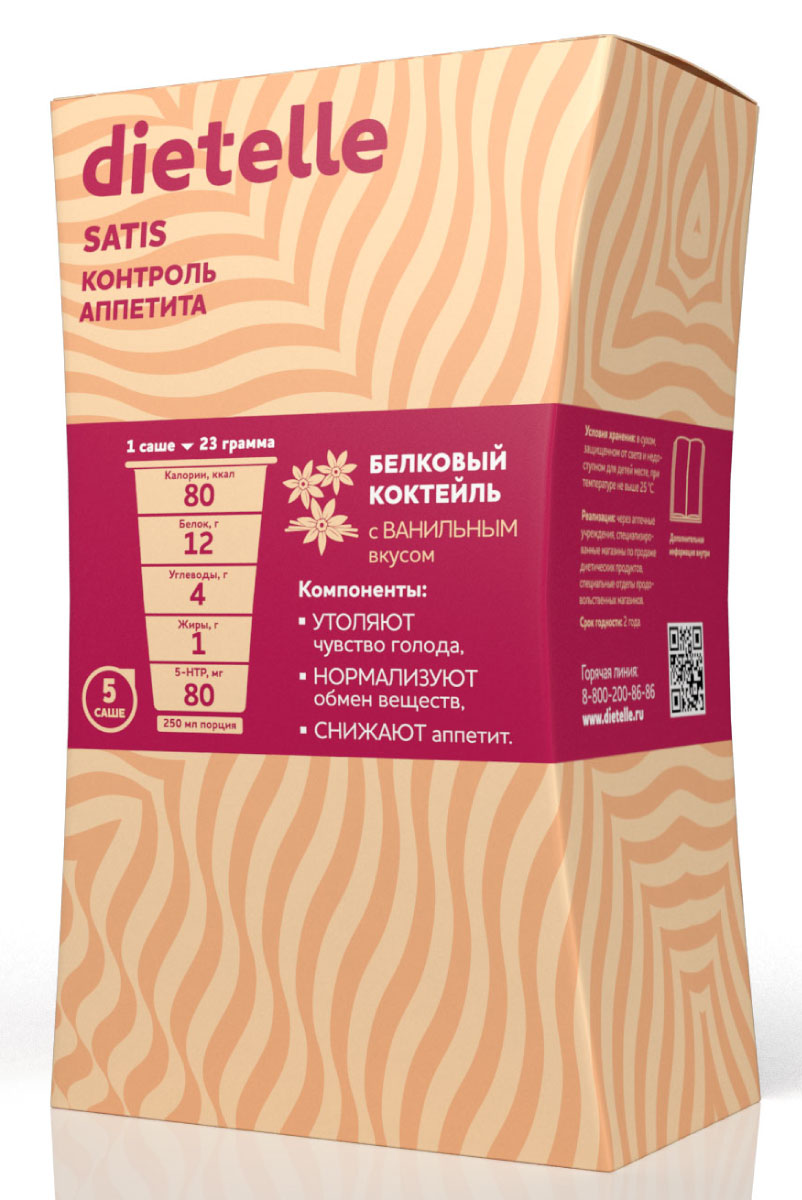 Коктейль белковый Dietelle Satis, с ванильным вкусомХот Шейперс Коктейль белковый Dietelle Satis, с ванильным вкусомХот ШейперсDietelle Satis для тех, кто соблюдает диету, хочет снизить массу тела или поддерживать оптимальный вес.Мы обратили внимание на потребности людей с повышенным аппетитом и склонных к перееданию и включили в состав компоненты, которые помогают контролировать аппетит, утоляют чувство голода и улучшают эмоциональное состояние. Компоненты коктейля:- утоляют чувство голода- нормализуют обмен веществ- снижают аппетитDietelle Motive содержит:- 12 г белка (изолят сывороточного белка, изолят соевого белка, концентрат сывороточного белка)- Коэнзим Q10 – улучшает выработку энергии, необходим для обновления кожи и замедления процессов старения - 5-гидрокситриптофан – повышает эмоциональный фон, улучшает настроение- Витамины группы В – необходимы для выработки энергии и хорошего настроения- Растворимые пищевые волокна – улучшают пищеварение и моторику желудочно-кишечного тракта- Инулин – нормализует микрофлору кишечника.Состав: изолят сывороточного белка, изолят соевого белка, концентрат сывороточного белка, изомальтулоза, инулин, мальтодекстрин кукурузный, гуаровая камедь, альгинат натрия, пектин, ароматизатор ванильно-сливочный, растворимое пищевое волокно (камедь акации, фруктоолигосахариды), антислеживающий агент - диоксид кремния аморфный, ароматизатор ирисовый, носитель - калия хлорид, экстракт семян гриффонии, железа пирофосфат, убихинон (коэнзим Q10), подсластитель - сукралоза, никотинамид, тиамина гидрохлорид, рибофлавин, фолиевая кислота.Товар не является лекарственным средством.Товар не рекомендован для лиц младше 18 лет.Могут быть противопоказания и следует предварительно проконсультироваться со специалистом.