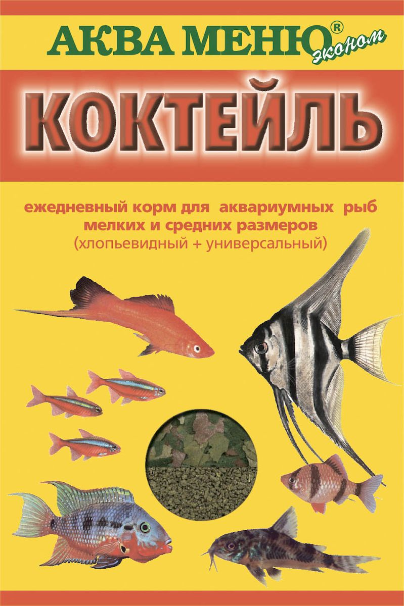 Корм для рыб Аква Меню Коктейль, для аквариумных рыб, 15 г0120710 Корм для рыб Аква Меню Коктейль, для аквариумных рыб, 15 г0120710ежедневный корм для аквариумных рыб /2 в 1/