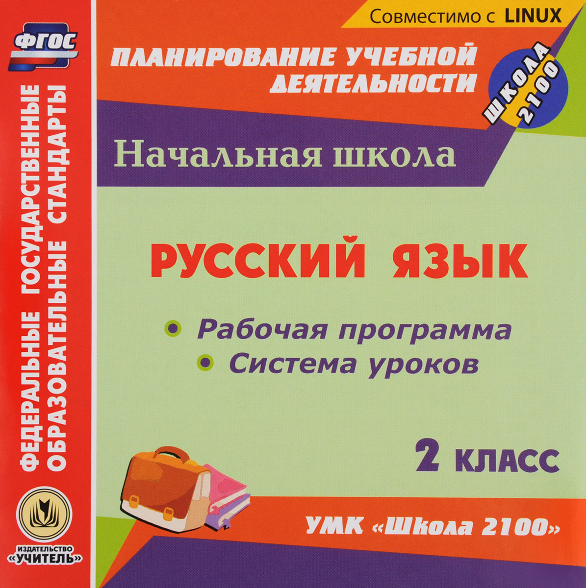 Гдз по русскому 9 класс ооо дрофа 1999 год