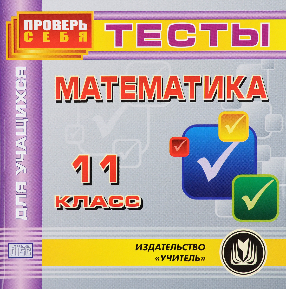 Презентация к уроку математики 1 класс урок 45 готовимся выполнять деление рудницкая