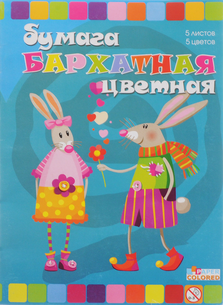 Триумф Бумага цветная бархатная 5 листов 1125-4040775B001 Триумф Бумага цветная бархатная 5 листов 1125-4040775B001Цветная бархатная бумага Триумф формата А4 идеально подходит для детского творчества: создания аппликаций, оригами и многого другого. Детские аппликации из цветной бумаги - отличное занятие для развития творческих способностей и познавательной деятельности малыша, а также хороший способ самовыражения ребенка.В упаковке 5 листов бархатной бумаги 5 цветов.