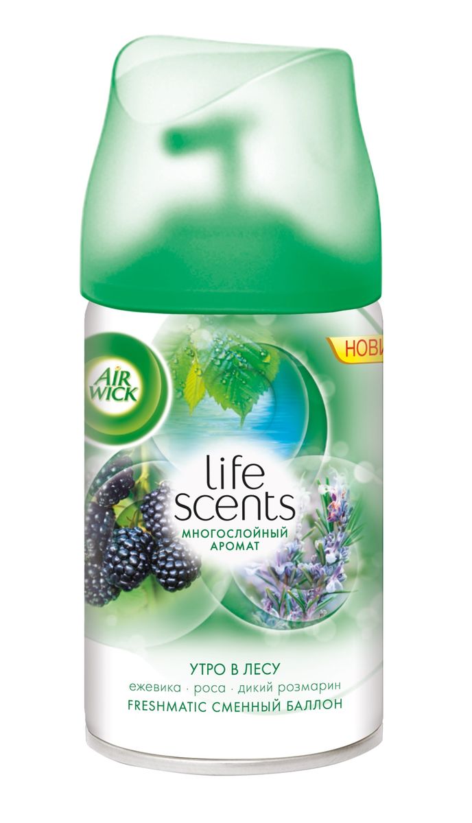 Освежитель воздуха AirWick Life Scents. Fresh Edition, сменный баллон, утро в лесу, 210 мл106-026 Освежитель воздуха AirWick Life Scents. Fresh Edition, сменный баллон, утро в лесу, 210 мл106-026• Избавляет от неприятных запахов и наполняет дом приятным ароматом• До 60 дней свежести* *Эффективен до 60 дней при низком уровне интенсивности аромата и нормальных условиях окружающей среды• Изысканные многослойные ароматы** **По данным лаборатории R&D Рекитт Бенкизер, Соединенное Королевство, Великобритания, Халл, отчет от 05.09.2014 г.AIRWICK FRESHMATIC REFILL УТРО В ЛЕСУ- Сменный баллон к автоматическому аэрозольному освежителю воздуха. Просто вставьте аэрозоль в держатель и Air Wick Freshmatic будет автоматически распылять свежий, легкий аромат в Вашем доме. Широкая палитра ароматов на любой вкус.Используйте только по назначению. Перед тем как ставить аэрозоль, проверьте, что диспенсер выключен. Не направляйте в лицо при включении или при установке интервала распыления. После включения распыление начнется автоматически через 15 сек. Не разбирать и не давать детям. Использовать только в хорошо проветриваемых помещениях. Не вдыхайте пары аэрозоля. Избегайте попадания в глаза. В случае попадания в глаза или на кожу, промойте водой и обратитесь к врачу. Баллончик находится под давлением. Предохранять от воздействия прямых солнечных лучей и нагревания выше 50?С. Огнеопасно! Не распылять вблизи открытого огня, раскаленных предметов, источников тепла или включенного электрооборудования. Не прокалывайте и не сжигайте после использования. В случае попадания спрея на поверхности, немедленно протрите сухой тряпкой. Не распыляйте на еду или ткань. Не содержит озоноразрушающих веществ.Используйте только с диспенсером Air Wick Freshmatic. Перед тем, как вставить аэрозоль, проверьте, что диспенсер выключен. Не направляйте в лицо при включении или при установке интервала распыления. После включения распыление начнется автоматически через 15 сек.