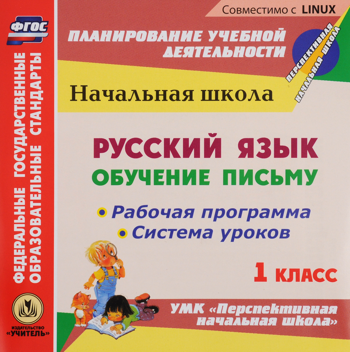 Гдз по русскому 9 класс ооо дрофа 1999 год