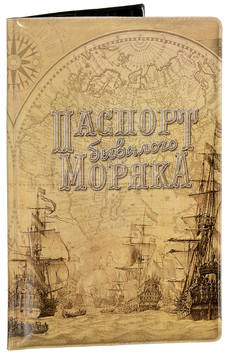Обложка для паспорта мужская Эврика Моряк, цвет: песочный, коричневый. 960713430329 Обложка для паспорта мужская Эврика Моряк, цвет: песочный, коричневый. 960713430329Оригинальная обложка для паспорта Эврика понравится вам с первого взгляда. Она изготовлена из качественного ПВХ и оформлена оригинальным принтом с надписью Паспорт бывалого моряка. Внутри расположены прозрачные карманы для фиксации паспорта.Такая обложка не только поможет сохранить внешний вид вашего паспорта и защитить его от повреждений, но и станет стильным аксессуаром.