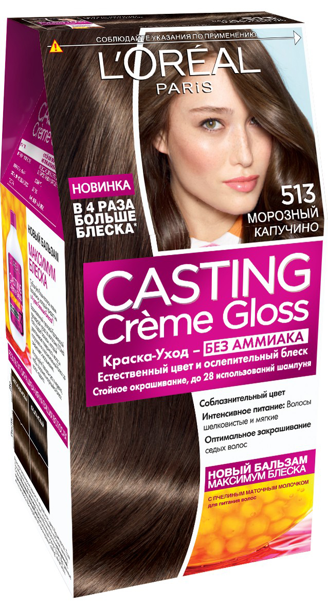 LOreal Paris Стойкая краска-уход для волос Casting Creme Gloss без аммиака, оттенок 513, Морозный капучиноMP59.4D LOreal Paris Стойкая краска-уход для волос Casting Creme Gloss без аммиака, оттенок 513, Морозный капучиноMP59.4DОкрашивание волос превращается в настоящую процедуру ухода, сравнимую с оздоровлением волос в салоне красоты. Уникальный состав краски во время окрашивания защищает структуру волос от повреждения, одновременно ухаживая и разглаживая их по всей длине.Сохранить и усилить эффект шелковых блестящих волос после окрашивания позволит использование Нового бальзама Максимум Блеска, обогащенного пчелинным маточным молочком, который питает и разглаживает волосы, придавая им в 4 раза больше блеска неделю за неделей. В состав упаковки входит: красящий крем без аммиака (48 мл), тюбик с проявляющим молочком (72 мл), флакон с бальзамом для волос «Максимум Блеска» (60 мл), пара перчаток, инструкция по применению.