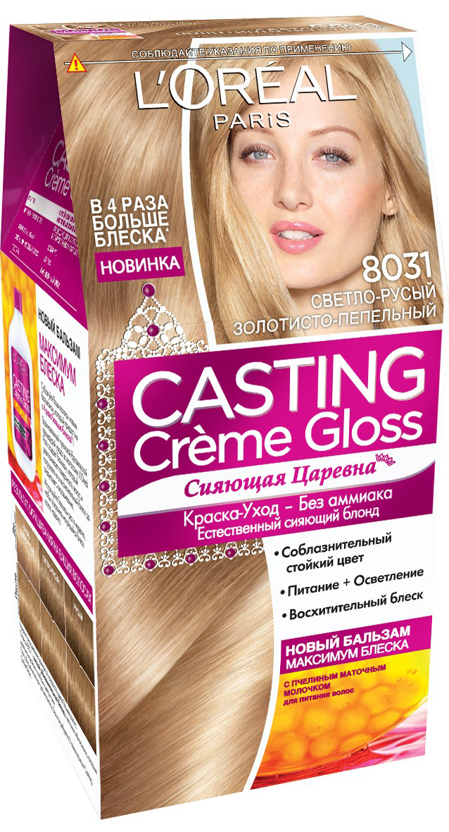 LOreal Paris Краска для волос Casting Creme Gloss без аммиака, оттенок 8031, Cветло-русый золотистый пепельный, 254 млMP59.3D LOreal Paris Краска для волос Casting Creme Gloss без аммиака, оттенок 8031, Cветло-русый золотистый пепельный, 254 млMP59.3DОкрашивание волос превращается в настоящую процедуру ухода, сравнимую с оздоровлением волос в салоне красоты. Уникальный состав краски во время окрашивания защищает структуру волос от повреждения, одновременно ухаживая и разглаживая их по всей длине.Сохранить и усилить эффект шелковых блестящих волос после окрашивания позволит использование Нового бальзама Максимум Блеска, обогащенного пчелинным маточным молочком, который питает и разглаживает волосы, придавая им в 4 раза больше блеска неделю за неделей. В состав упаковки входит: красящий крем без аммиака (48 мл), тюбик с проявляющим молочком (72 мл), флакон с бальзамом для волос «Максимум Блеска» (60 мл), пара перчаток, инструкция по применению.