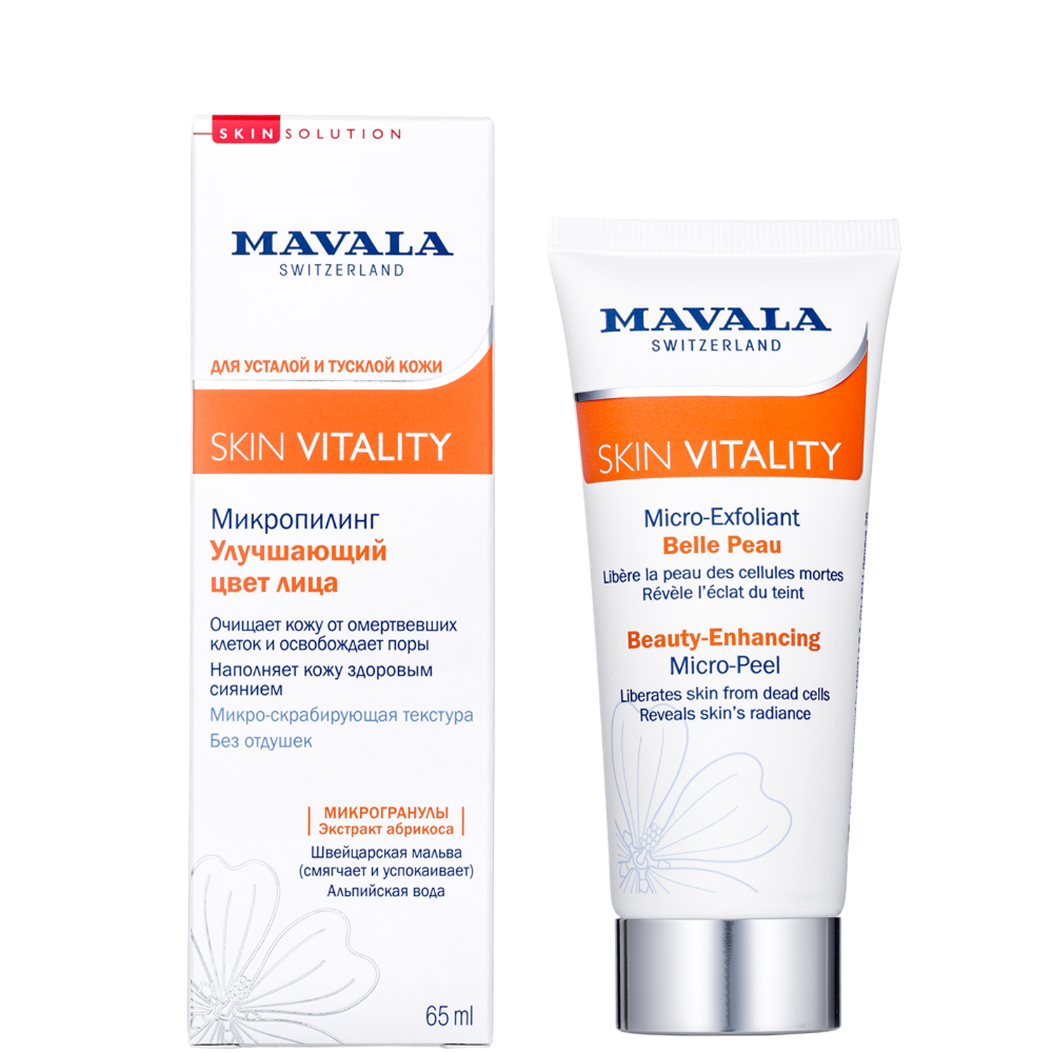 Mavala Микро-Скраб для улучшения цвета лица Skin Vitality Beauty-Enchancing Micro-Peel 65 млFS-00897 Mavala Микро-Скраб для улучшения цвета лица Skin Vitality Beauty-Enchancing Micro-Peel 65 млFS-00897Микро-Скраб для улучшения цвета лица имеет плотную кремовую текстуру. В его состав входит микронизированный воск бузины, который деликатно очищает кожу от омертвевших клеток и придает ей сияние. Экстракт швейцарского Абрикоса содержит богатый питательный коктейль, который наполняет кожу витаминами и увлажняет. Кожа становится мягкой, гладкой и сияющей. Не содержит отдушек.Рекомендуется применять перед маской или ночным уходом для усиления эффективности благодаря более глубокому проникновению активных ингредиентов, один – два раза в неделю.Наносится массажными движениями на лицо, кроме области вокруг глаз и губ. Смывается теплой водой. Для усиления эффекта наносить на сухую кожу лица, для более мягкого пилинга – на влажную. Не наносить на раздраженную или поврежденную кожу. Подходит для всех типов кожи. Идеально сочетается со средствами Mavala Swiss skin solution.Формула разработана специалистами собственной лаборатории Mavala в Женеве. В основе лежат растительные компоненты швейцарских растений и последние научные разработки в косметологии. Эффективность клинически доказана и подтверждена дерматологами.