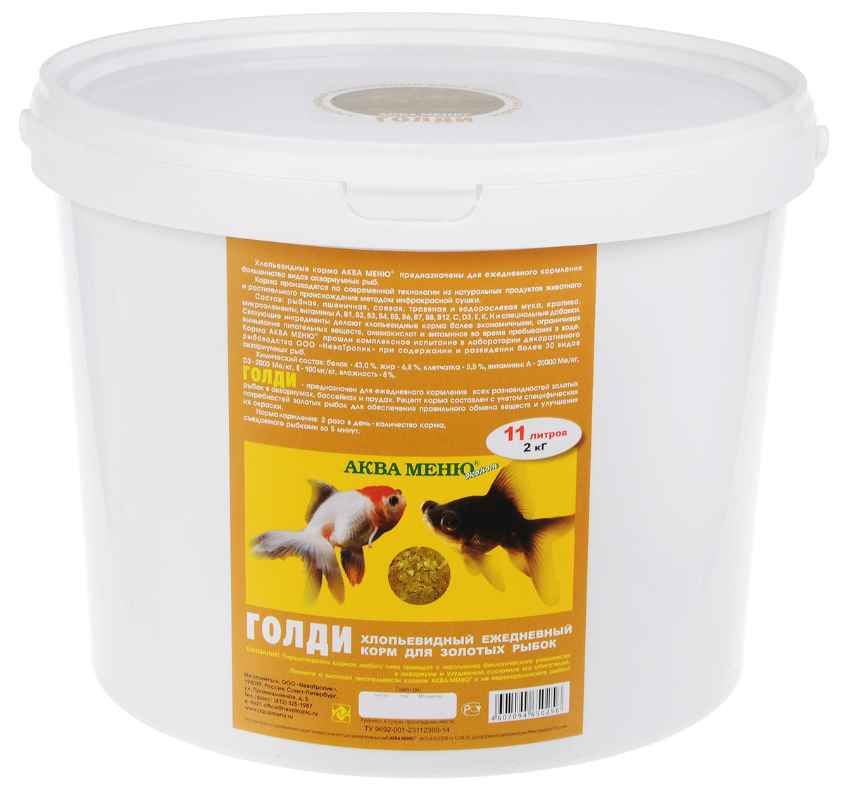 Корм Aquamenu Голди, для золотых рыбок, 11 л (2 кг)TF-00200 Корм Aquamenu Голди, для золотых рыбок, 11 л (2 кг)TF-00200Хлопьевидный корм Aquamenu Голди предназначен для ежедневного кормления большинства видов аквариумных рыб. Корм производится по современной технологии из натуральных продуктов животного и растительного происхождения методом инфракрасной сушки. Связующие ингредиенты делают корм более экзотичным, ограничивая вымывание питательных веществ, аминокислот и витаминов во время пребывания в воде. Рецепт корма составлен с учетом специфических потребностей золотых рыбок для обеспечения правильного обмена веществ и улучшения их окраски.Состав: рыбная, пшеничная, соевая, травяная и водорослевая мука, крапива, микроэлементы, витамины A, B1, B2, B3, B4, B5, B6, B7, B8, B12, C, D3, E, K, H и специальные добавки.Товар сертифицирован.