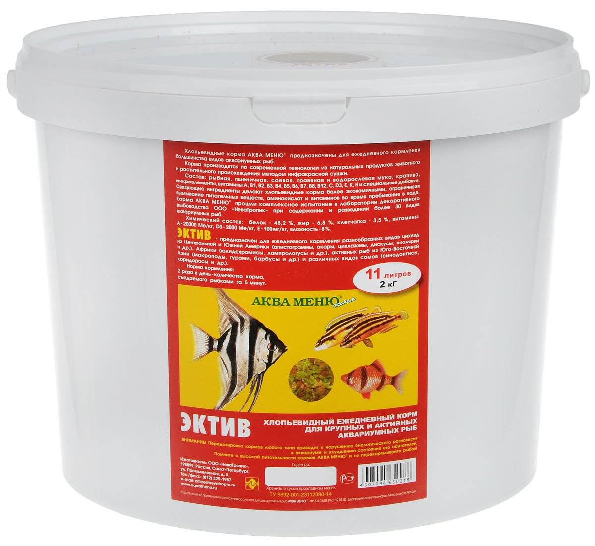 Корм Aquamenu Эктив для крупных и активных аквариумных рыб, 11 л (2 кг)0120710 Корм Aquamenu Эктив для крупных и активных аквариумных рыб, 11 л (2 кг)0120710Хлопьевидный корм Aquamenu Эктив предназначен для ежедневного кормления большинства видов аквариумных рыб. Корм производится по современной технологии из натуральных продуктов животного и растительного происхождения методом инфракрасной сушки. Связующие ингредиенты делают корм более экзотичным, ограничивая вымывание питательных веществ, аминокислот и витаминов во время пребывания в воде. Aquamenu Эктив - предназначен для ежедневного кормления разнообразных видов цихлид из Центральной и Южной Америки (апистограммы, акары, цихлазомы, дискусы, скалярии и др.), активных рыб из Юго-Восточной Азии (макроподы, гурами, барбусы и др.) и различных сомов (синодонтисы, коридорасы и др.).Товар сертифицирован.