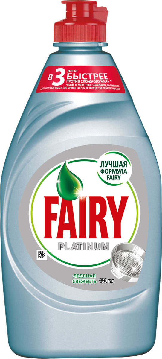 Средство для мытья посуды Fairy Platinum Ледяная свежесть, 430 мл391602 Средство для мытья посуды Fairy Platinum Ледяная свежесть, 430 мл391602Fairy Platinum - лучшая формула Fairy, которая еще быстрее справляется со сложным жиром. До 3х раз быстрее удаляет сложный жир (по сравнению с другим средством для посуды P&G) Попробуйте новинку Fairy для ручного мытья посуды. Новая, более концентрированная формула с Пена-Эффектом глубоко проникает в жир и расщепляет его изнутри, позволяя отмыть до 2х раз больше посуды. А активные компоненты настолько эффективны, что запросто растворят жир даже в холодной воде. Fairy - безопасный продукт, разработанный в европейском научно исследовательском центре (Brussels Innovation Centre) и полностью соответствующий ГОСТу РФ, и полностью смывается с посуды. Основные преимущества:• Отмывает в 2 раза больше посуды• Быстро справляется с засохшим жиром• Мягкий для рук• Полностью смывается водойДоступна в разных отдушках. Пена эффект делает средство еще более экономичным. Для мытья нанесите небольшое количество Fairy на губку.