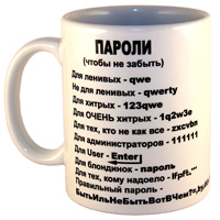 Кружка Эврика Пароли, 300 мл54 009312 Кружка Эврика Пароли, 300 мл54 009312Белая керамическая кружка с оригинальной идеей - отличный подарок программисту, системному администратору.Размеры: 11,5 х 8,5 х 10 см.