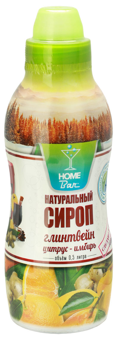 Home Bar Глинтвейн Цитрус-Имбирь натуральный сироп, 0,5 л4627082260526 Home Bar Глинтвейн Цитрус-Имбирь натуральный сироп, 0,5 л4627082260526Цитрусовый напиток с имбирем на основе сиропа Home Bar Глинтвейн Цитрус-Имбирь очень богат витаминами и полезными веществами, необходимыми человеку: витамины А1, В1, В2, РР и микроэлементами фосфором и железом, но особенно богат витамином С. Сочетание апельсина, мандарина и экстракта из кожицы винограда придает особый изысканный вкус сиропу и сохраняет все ценные питательные вещества натуральных цитрусовых плодов. Напиток цитрус-имбирь улучшает пищеварение, тонизирует, освежает и является средством для похудения. Идеален как в горячем (безалкогольный глинтвейн), так и в холодном виде.
