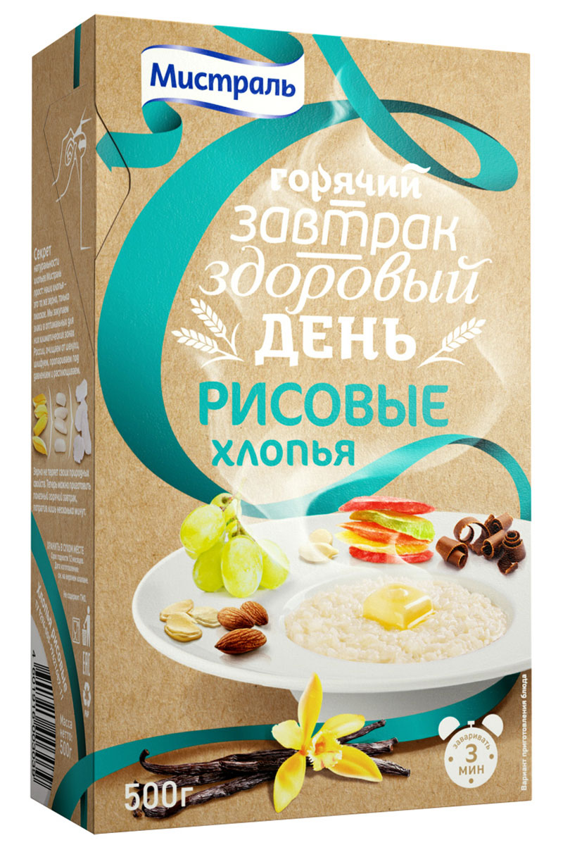Мистраль Хлопья Рисовые, 500 г0120710 Мистраль Хлопья Рисовые, 500 г0120710Хлопья рисовые.1. Залейте хлопья в соотношении 1:2:горячей водой (легкий завтрак), горячим молоком (домашний завтрак), горячим молоком повышенной жирности или сливками (сытный завтрак),горячим топленым молоком (деревенский завтрак), горячим кокосовым молоком (экзотичный завтрак)2. Перемешайте, накройте крышкой и дайте настояться 3 минуты3. Превратите свой завтрак в горячий десерт, добавив один из ингредиентов, подобранных специально для этой каши нашим шеф-поваром:Тростниковый нерафинированный сахарМороженоеБелый изюмХлопья миндаляЦукаты ассортиМолочный шоколадВаниль