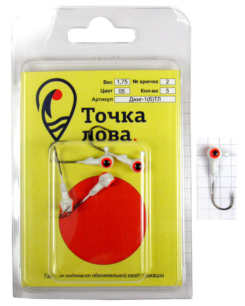 Джиг-головка Точка Лова Шар крашенный, цвет: белый, красный, черный, крючок Kumho № 2/0, 1,75 г, 5 шт1232696 Джиг-головка Точка Лова Шар крашенный, цвет: белый, красный, черный, крючок Kumho № 2/0, 1,75 г, 5 шт1232696Джиг-головка Точка Лова Шар крашенный подходит для рыболовов, увлекающихся джиговой ловлей. Она окрашена, что само по себе уже привлекает рыбу. Рисунок глаза является точкой прицеливания для хищной рыбы, что уменьшает холостые поклевки. Благодаря окрашенной голове, джиг является более привлекательным для рыбы и позволяет комбинировать цвета с основной приманкой, что, как следствие, увеличивает количество поклевок и ваш улов.Джиги оснащены крепкими и острыми крючками Kuhmo.Джиговая снасть оптимальна для ловли судака, берша, окуня и щуки в труднодоступных местах, где блесны и воблеры зацепятся за корягу или наберут растительности.