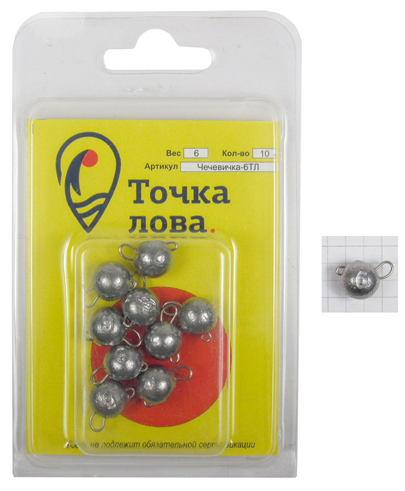 Груз Точка Лова Разборная чебурашка. Чечевичка, 6 г, 10 шт010-01199-23 Груз Точка Лова Разборная чебурашка. Чечевичка, 6 г, 10 шт010-01199-23Точка Лова Разборная чебурашка. Чечевичка - это универсальное средство для более простого монтажа крючка на груз, а также смены груза на рыбалке (в полевых условиях, без использования дополнительного инструмента). С разборным ушастым грузиком чебурашкой могут использоваться самые разные крючки и их комбинации. В микроджиге наиболее популярно применение одинарных крючков с увеличенным диаметром колечка либо офсетных крючков. Разборное грузило позволяет очень быстро менять компоновку монтажа (вес грузика, размер крючка и тип приманки). Скорость в ловле и обслуживании снасти особенно ценна для спиннингистов-спортсменов, когда на соревнованиях важна и дорога каждая секунда. Именно из спортивного джиг-спиннинга пришло это новшество, и теперь разборные ушастики активно эксплуатируются и любителями, также оценившими их преимущества.