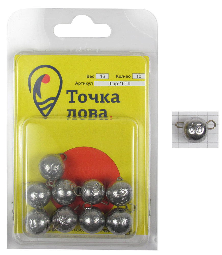 Груз Точка Лова Разборная чебурашка. Шар, 16 г, 10 шт010-01199-23 Груз Точка Лова Разборная чебурашка. Шар, 16 г, 10 шт010-01199-23Груз Точка Лова Разборная чебурашка. Шар - это универсальное средство для более простого монтажа крючка на груз, а также смены груза на рыбалке (в полевых условиях, без использования дополнительного инструмента). С разборным ушастым грузиком чебурашкой могут использоваться самые разные крючки и их комбинации. В микроджиге наиболее популярно применение одинарных крючков с увеличенным диаметром колечка либо офсетных крючков. Разборное грузило позволяет очень быстро менять компоновку монтажа (вес грузика, размер крючка и тип приманки). Скорость в ловле и обслуживании снасти особенно ценна для спиннингистов-спортсменов, когда на соревнованиях важна и дорога каждая секунда. Именно из спортивного джиг-спиннинга пришло это новшество, и теперь разборные ушастики активно эксплуатируются и любителями, также оценившими их преимущества.