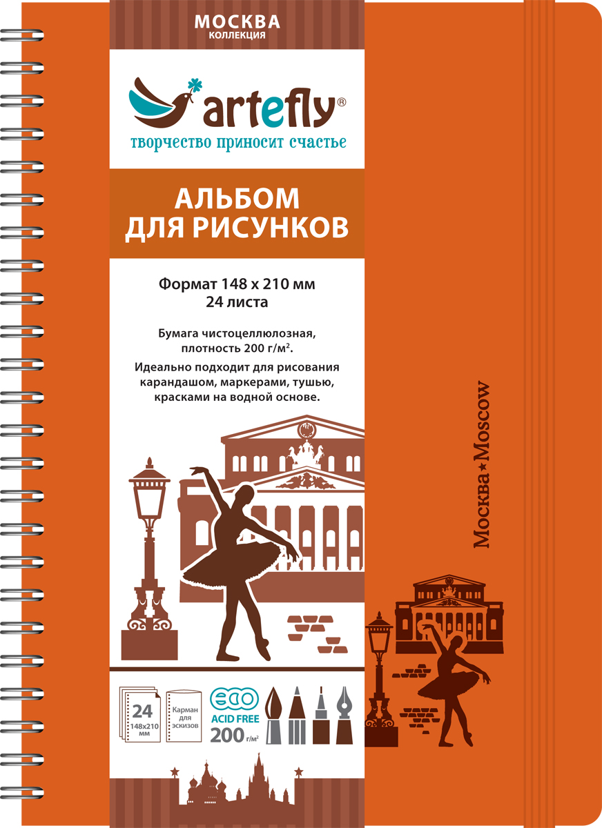 Artefly Альбом для рисования Большой театр 24 листа AFSA-3MSK1-OR2010440 Artefly Альбом для рисования Большой театр 24 листа AFSA-3MSK1-OR2010440Альбом идеально подходит для рисования в нем карандашом, маркерами, тушью, красками на водной основе. Удобная эластичная застежка защитит Вашу записную книжку. Переплет на спирали делает альбом еще более удобным и позволяет с легкостью переворачивать страницы.