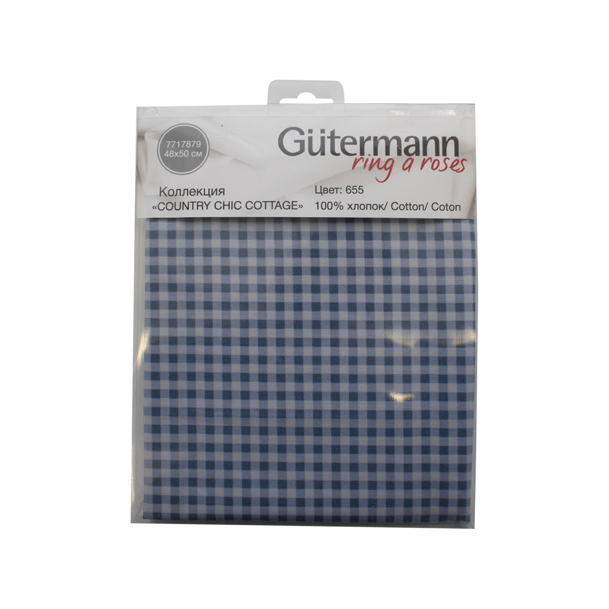 Ткань Gutermann Country Chic Cottage, 48 х 50 см. 649368_655SZ-14 Ткань Gutermann Country Chic Cottage, 48 х 50 см. 649368_655SZ-14Хлопковая ткань от Gutermann (Гутерманн) выполнена из 100% натурального материала, идеально подойдет для шитья одежды, постельного белья, декорирования. Ткань не линяет, не осыпается по краям и не дает усадки.