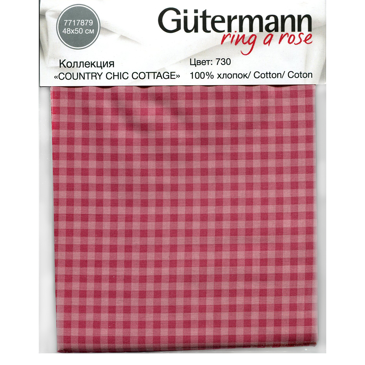 Ткань Gutermann Country Chic Cottage, 48 х 50 см. 649368_730RSP-202S Ткань Gutermann Country Chic Cottage, 48 х 50 см. 649368_730RSP-202SТкань Gutermann, изготовленная из 100% натурального хлопка, идеально подойдет для шитья одежды, постельного белья, декорирования. Ткань не линяет, не осыпается по краям и не дает усадки.