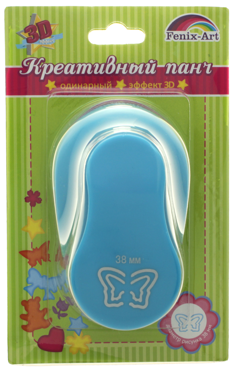 Дырокол фигурный Феникс+ Бабочка, одинарный, цвет: голубой, 3,8 смFS-36052 Дырокол фигурный Феникс+ Бабочка, одинарный, цвет: голубой, 3,8 смFS-36052Фигурный дырокол Феникс+ Бабочка с эффектом 3D предназначен для создания творческих работ в технике скрапбукинг. С его помощью можнооригинально оформить открытки, украсить подарочные коробки, конверты, фотоальбомы. Используется для прорезания фигурныхотверстий в бумаге. Вырезанный элемент также можноиспользовать для украшения.Диаметр рисунка: 3,8 см.