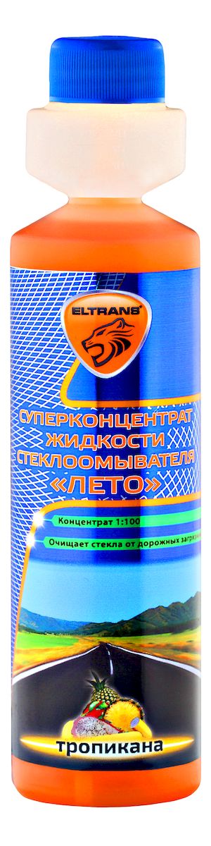 Суперконцентрат летней жидкости стеклоомывателя Элтранс Тропикана, 250 мл. EL-0105.16Ветерок 2ГФ Суперконцентрат летней жидкости стеклоомывателя Элтранс Тропикана, 250 мл. EL-0105.16Ветерок 2ГФСуперконцентрат летней жидкости стеклоомывателя Элтранс EL-0105.16 тропикана, 250 мл