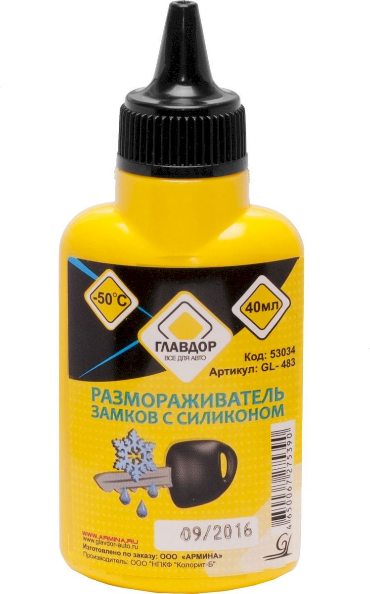 Размораживатель замков Главдор, с силиконом, 40 мл. GL-48380462 Размораживатель замков Главдор, с силиконом, 40 мл. GL-48380462Размораживатель замков Главдор с силиконовой смазкой - это превосходное средство для размораживания автомобильных и бытовых замков любых типов. Для предотвращения замерзания личинок замков рекомендуется проводить обработку после каждой мойки автомобиля.