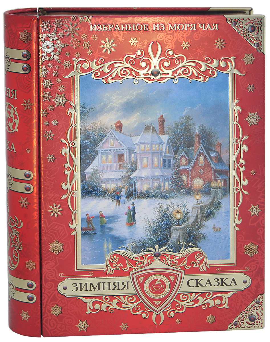 Избранное из моря чая Новый Год Книга средняя. Зимняя сказка чай черный листовой, 75 г (цвет алый)4792156000725 Избранное из моря чая Новый Год Книга средняя. Зимняя сказка чай черный листовой, 75 г (цвет алый)4792156000725ТМ «ИЗБРАННОЕ ИЗ МОРЯ ЧАЯ», коллекция «Зимняя сказка», книга средняя (алая). Книга выполнена из жести с элементами конгрева, покрыта глянцевым и матовым лаком. С оборотной стороны книги размещены стихотворения про Новый Год. Производитель: Mabroc Teas, Шри-Ланка, Состав: 100% цейлонский черный чай. Стандарт ОРА (крупный лист). Листья для этого чая собирают с кустов после того, как почки полностью раскрываются. В сухой заварке листья должны быть крупными (от 8 до 15 мм) и однородными. Этот сорт практически не содержит типсов, но имеет высокое содержание ароматических масел, и поэтому настой чая очень ароматен. Также этот чай характерен вкусом с горчинкой благодаря большому содержанию дубильных веществ. Этот чай упакован в пачки из фольги в Шри-Ланке сразу после сбора урожая, в период созревания чая, когда он наполнен полезными веществами и эфирными маслами. Знак в виде Льва с 17 пятнышками на шкуре - это гарантия Бюро Цейлонского Чая на соответствие чая высокому стандарту качества, установленному Правительством и упакованному только в пределах Шри-Ланки.