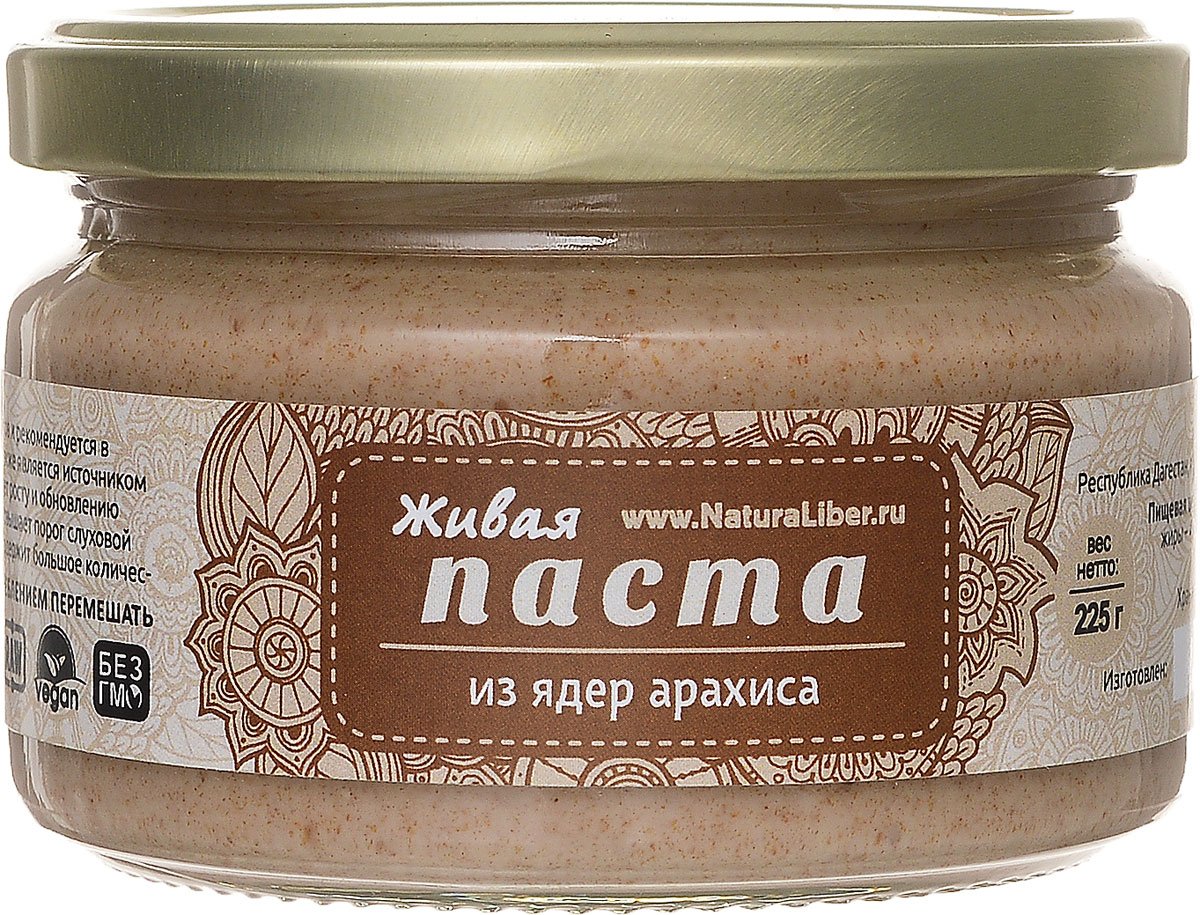 NaturaLiber Живая паста из ядер арахиса, 225 г0120710 NaturaLiber Живая паста из ядер арахиса, 225 г0120710Арахис способствует расщеплению жиров ирекомендуется в диетах, нацеленных на похудение. Он также является источником фолиевой кислоты, которая способствует росту и обновлению клеток. Улучшает память и внимание, повышает порог слуховой чувствительности. Кроме того арахис содержит большое количество антиоксидантов.