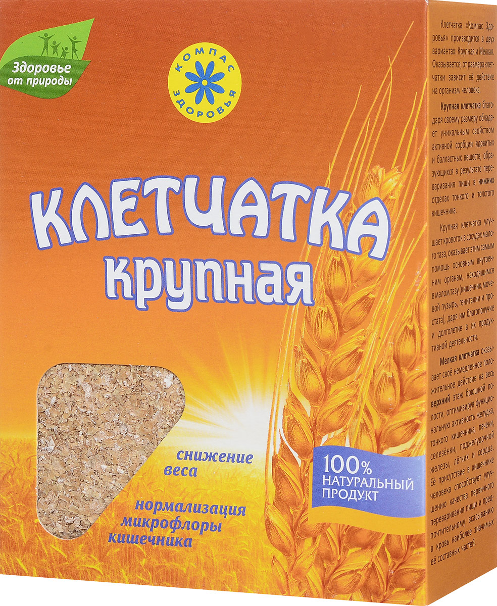 Компас Здоровья Крупная клетчатка пшеничная, 150 г0120710 Компас Здоровья Крупная клетчатка пшеничная, 150 г0120710Крупная клетчатка получена грубым помолом наружного слоя пшеницы, выращенной в экологически чистом регионе Алтая. Попадая внутрь, она становится сетью, ловушкой для поглощения ядовитых продуктов обмена, а, проходя через весь желудочно-кишечный тракт, выполняет роль природной основы, на которой закрепляются, размножаются, живут полезные для человека микроорганизмы.В кишечнике восстанавливается ее нормальный состав, в достаточном объеме вырабатываются витамины группы В, исчезают условия для гнилостных и бродильных процессов. Крупная клетчатка, отвлекая на себя холестерин, избыток воды – естественно и физиологично помогает снизить вес.Крупная клетчатка естественным образом обеспечивает хорошее пищеварение и обмен веществ в целом.