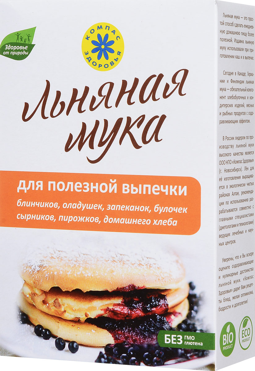 Компас Здоровья Для полезной выпечки мука льняная, 300 г0120710 Компас Здоровья Для полезной выпечки мука льняная, 300 г0120710Льняная мука для полезной выпечки - это простой способ сделать ежедневную домашнюю пищу более полезной. Издавна льняную муку использовали при приготовлении каш и в выпечке. Сегодня в Канаде, Германии и Финляндии льняная мука — обязательный компонент хлебобулочных и кондитерских изделий, мясных и рыбных продуктов с оздоравливающим эффектом. Благодаря высоким влагоудерживающим свойствам льняной муки пирожки, булочки, лепешки долго (до 1,5 недель) не черствеют, сохраняют свежесть и вкус.Льняная мука увеличивает в блюдах содержание белка и снижает калорийность мучных изделий. Выпечка с льняной мукой не вызывает набора веса, т. к. она содержит меньше углеводов и калорий.Выпечка с льняной мукой не отягощает желудок, облегчает работу кишечника, не вызывает избыточного газообразования. Это важно для людей с проблемным пищеварение.Льняная мука заменяет яйца в выпечке и при приготовлении запеканок. Это дает возможность готовить постные и вегетарианские пирожки, оладьи, лепешки и рулеты, овощные суфле и запеканки.Продукт не содержит глютена и частично связывает его при добавлении в пшеничную муку. Это важно для людей с аллергической настроенностью и плохой переносимостью обычных видов хлеба.Эта мука замедляет всасывание сахара (снижает гликемический индекс мучных изделий). Поэтому выпечка с льняной мукой более безопасна для людей с сахарным диабетом и избыточным весом. Она увеличивает в продуктах содержание белка и полезных микроэлементов (селена, магния, калия, железа).