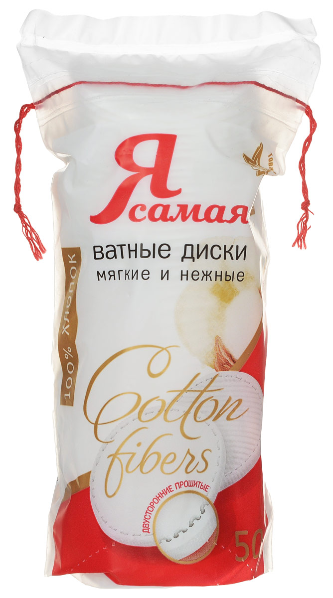 Диски ватные двусторонние Я самая обаятельная!, 50 штMFM-3101 Диски ватные двусторонние Я самая обаятельная!, 50 штMFM-3101Ватные двусторонние диски Я самая обаятельная благодаря своей мягкой и нежной структуре великолепно очищают кожу и обеспечивают отличный впитывающий эффект. Ватные диски используются для ежедневного очищения кожи, а также для корректировки и снятия макияжа.Характеристики:Материал:100% хлопок. Количество:50 шт. Размер упаковки:17,5 см х 5 см х 5 см. Изготовитель: Россия.Товар сертифицирован.