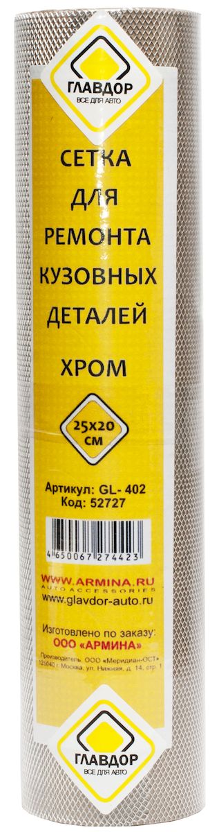 Сетка для ремонта кузовных деталей Главдор, цвет: хром, 25х20 см. GL-402RC-100BWC Сетка для ремонта кузовных деталей Главдор, цвет: хром, 25х20 см. GL-402RC-100BWCХромированная сетка для ремонта пайкой бамперов и других видов изделий из пластика. Быстро и равномерно нагревается, легко входит в пластик, не ржавеет, имеет необходимую гибкость, упругость и прочность.