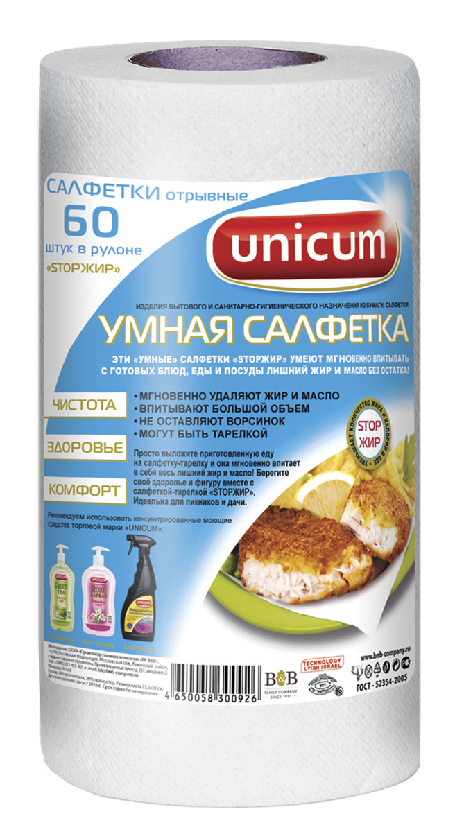 Салфетка Unicum Умная, 60 шт531-105 Салфетка Unicum Умная, 60 шт531-105Умная салфетка Unicum Умная предназначена для впитывания жира. Благодаря особому составу не распадается, не оставляет ворсинок. Выложите жареные продукты на бумагу и она впитает весь жир и масло. Полезно для вашего здоровья. Салфетка уменьшает количество жиров и холестирина в приготовленной пище. Изделие незаменимо на кухне при приготовлении ваших любимых блюд, а также для отдыха на природе.Количество в рулоне: 70.Размер листа: 24 см х 30 см (+-10%).