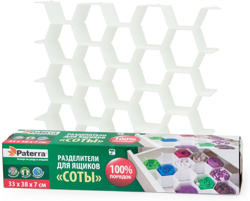 Разделители для ящиков Paterra Соты, 7 предметовRG-D31S Разделители для ящиков Paterra Соты, 7 предметовRG-D31SРазделители для ящиков Paterra Соты, выполненные из прочного пластика, предназначены для аккуратного хранения вещей (нижнего белья, носков, галстуков, кашне и многого другого) в выдвижных ящиках. Разделители отделяют изделия друг от друга, создавая удобную систему хранения.Простой механизм соединения позволяет легко и быстро собрать соты. При этом вы можете регулировать размер и соединять нужное количество сот.Оригинальные разделители для ящиков Paterra Соты станут прекрасным дополнением к интерьеру.
