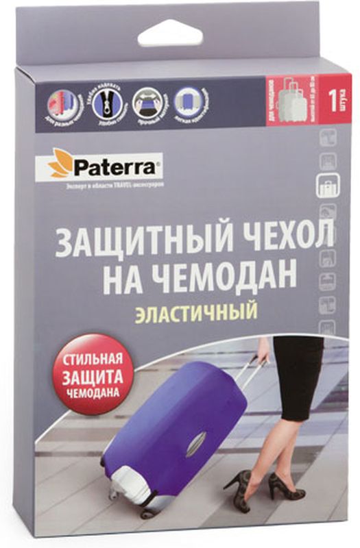 Защитный чехол на чемодан "Paterra", эластичный, 65 х 80 см