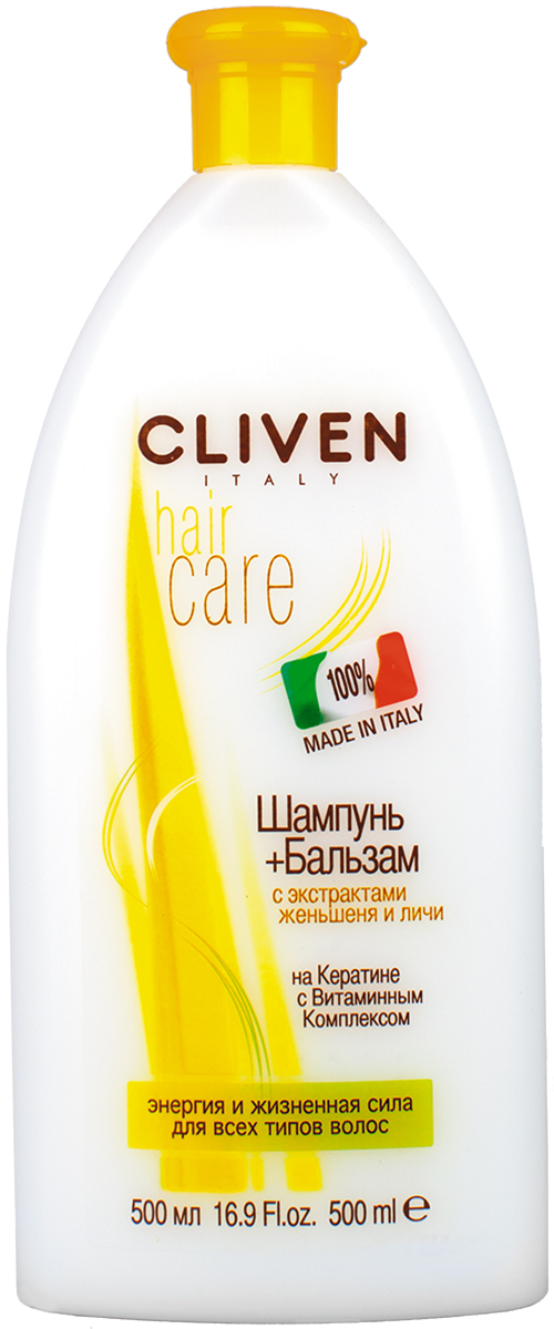 Cliven Hair Care Шампунь+Бальзам 500мл27122 Cliven Hair Care Шампунь+Бальзам 500мл27122Нежно очищает волосы и придает волосам кондиционирующий эффект бальзама, а благодаря витаминному комплексу глубоко питает. Кератин, содержащийся в составе данного шампуня, действует в качестве востанавливающего элемента, благодаря сходству с натуральным кератином волоса и оказывает значительное укрепляющее и защитное действие, покрывая волос тонкой пленочкой. Экстракты женьшеня и личи в слиянии с другими компонентам, делают волос более крепким, живым и легким в расчесывании. Энергия и жезненная сила для всех типов волос.
