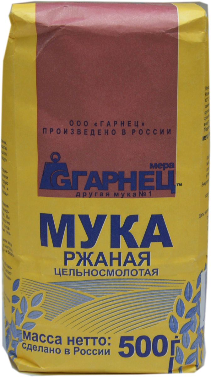 Гарнец мука ржаная цельносмолотая, 500 г0120710 Гарнец мука ржаная цельносмолотая, 500 г0120710Цельносмолотая ржаная мука – это молотое без отсева зерно ржи. Она содержит полный, сбалансированный природой, комплекс минеральных веществ и витаминов. Ржаной хлеб на Руси долгое время был самым главным хлебобулочным изделием.Хлеб из ржаной муки обладает высокой пищевой ценностью. Однако изделия, полностью состоящие из ржаной муки, являются тяжелой пищей для ежедневного употребления. Ржаной хлеб обладает повышенной кислотностью и хуже усваивается организмом, чем хлеб пшеничный. Обычно для производства хлебобулочных изделий используется смесь муки ржаной с мукой пшеничной. Ржаная мука по биологической ценности превосходит пшеничную муку. Белок ржаной муки богаче по составу аминокислот. Ржаной хлеб содержит больше необходимых для здоровья микроэлементов – магния, калия, железа. В состав ржаной муки входят также витамины группы В, РР, витамин молодости и красоты Е.Изделия из ржаной муки менее калорийны, чем из пшеничной. Использовать ржаную муку для выпечки могут даже люди, придерживающиеся различных диет для похудания. Из ржаной муки можно испечь не только традиционный черный хлеб. Из ржаной муки пекут лепешки и кексы, пряники, бисквиты и печенье.