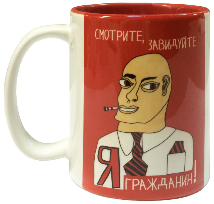 Кружка Наивно? Очень Владимир Маяковский: Я - гражданин!, внутри красная, 330 мл97948BT Кружка Наивно? Очень Владимир Маяковский: Я - гражданин!, внутри красная, 330 мл97948BTРисунок Романа Горшенина